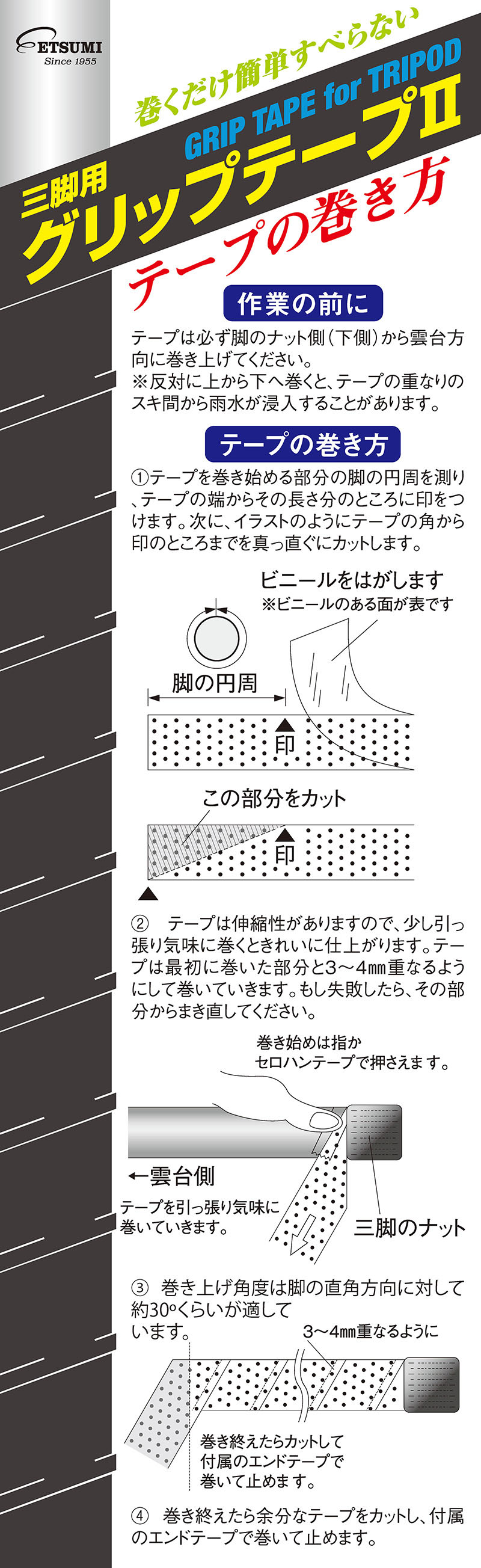 株式会社エツミ 三脚グリップテープii その他オプション 三脚 一脚