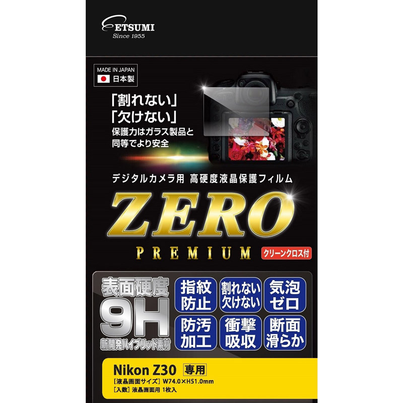 株式会社エツミ | ZEROプレミアム Nikon Z30専用 | ニコン対応 | 一眼